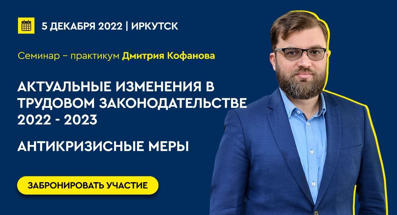 Изменения законодательства 2023 года