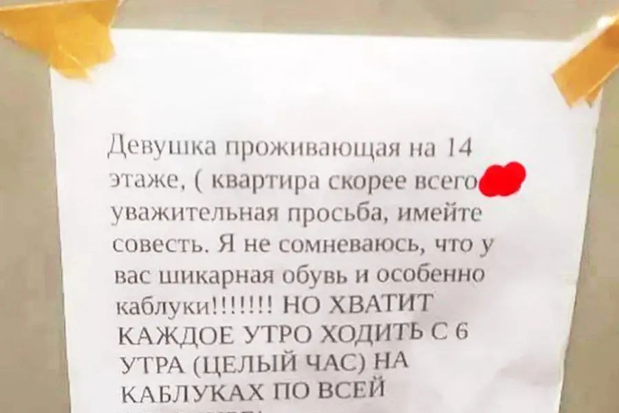 В одной квартире текст. Ответственность за рисунки в лифте. Страшные Записки для розыгрыша.