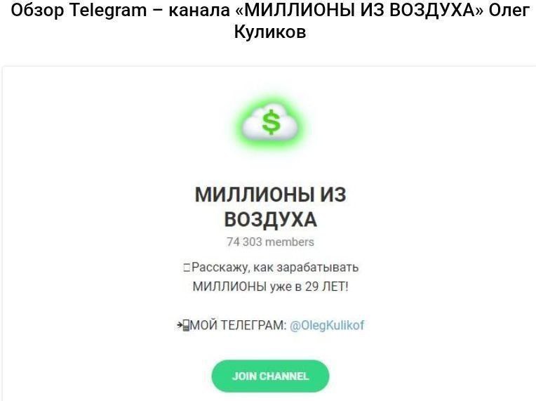 Оперативный обзор телеграмм канал телеграм