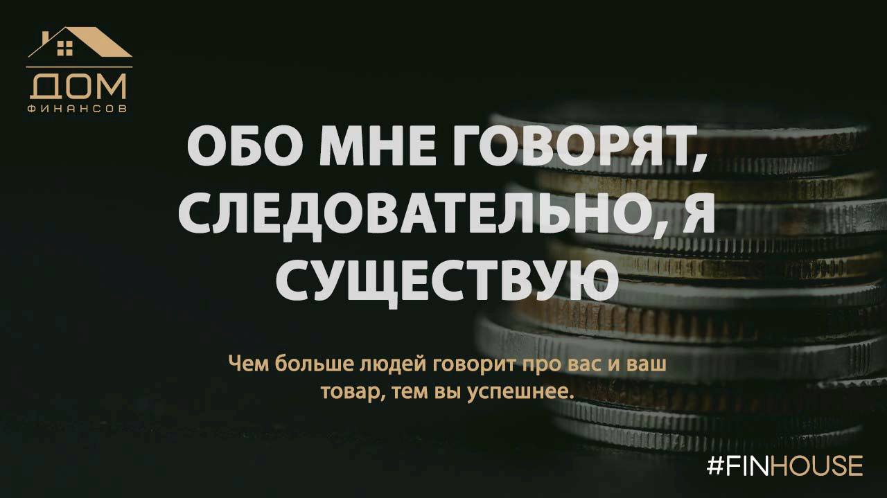 Финансовый дом отзывы