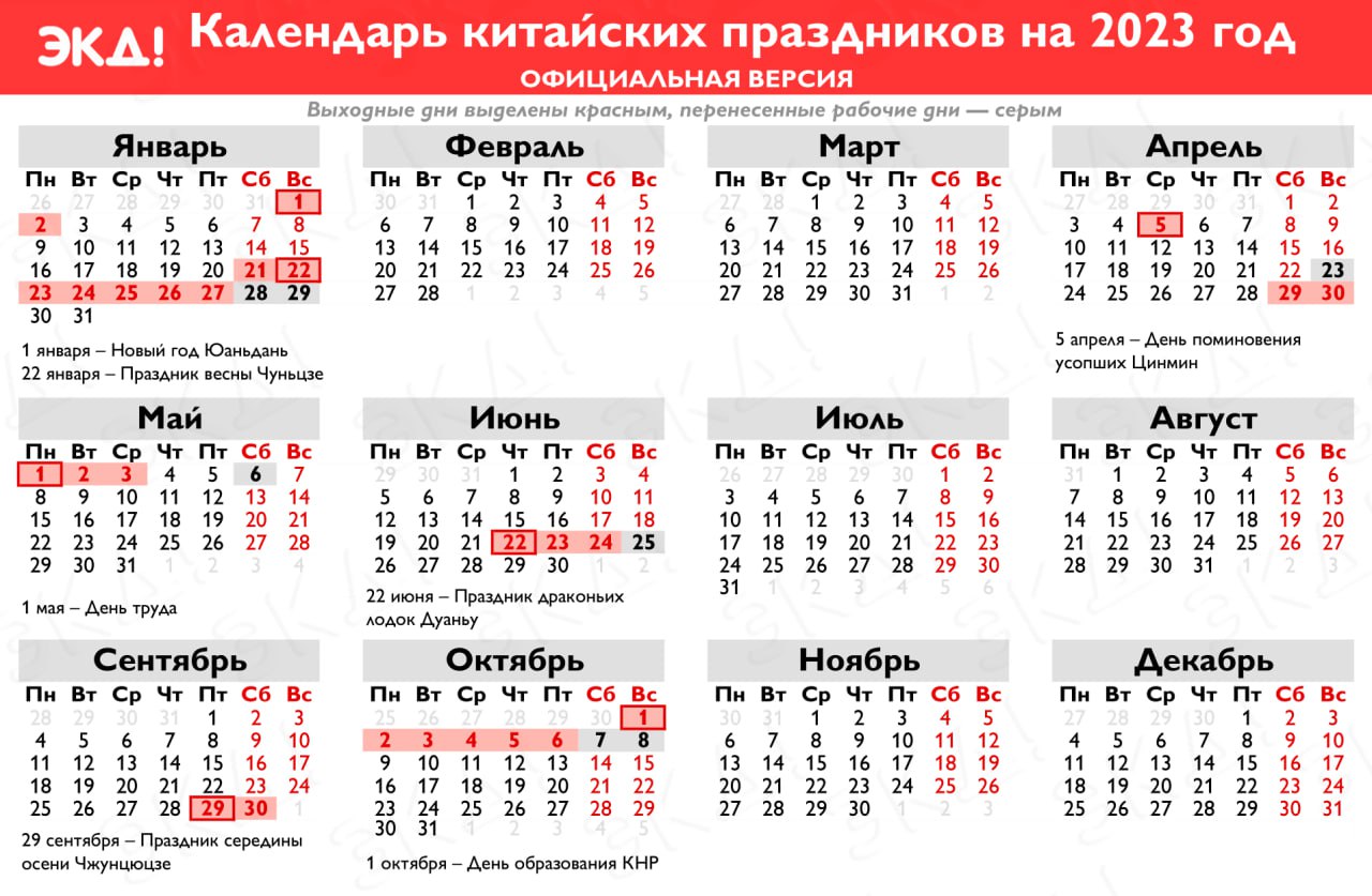 Праздничные дни 2024 года казахстан. Выходные дни в 2023 году. Праздничные выходные в 2023 году. Новогодние праздники 2023 официальные выходные. Праздничные выходные в мае 2024 года.