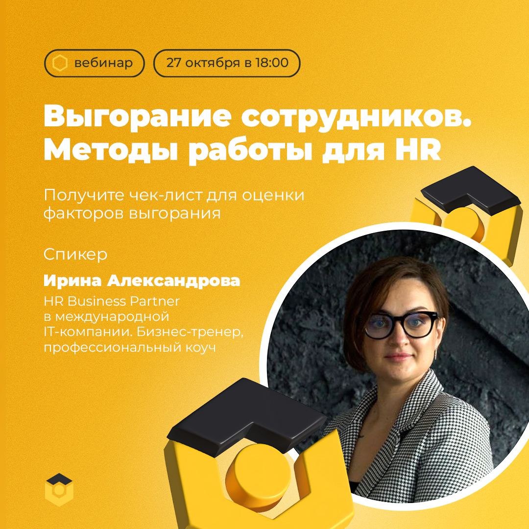 Работа hr отзывы