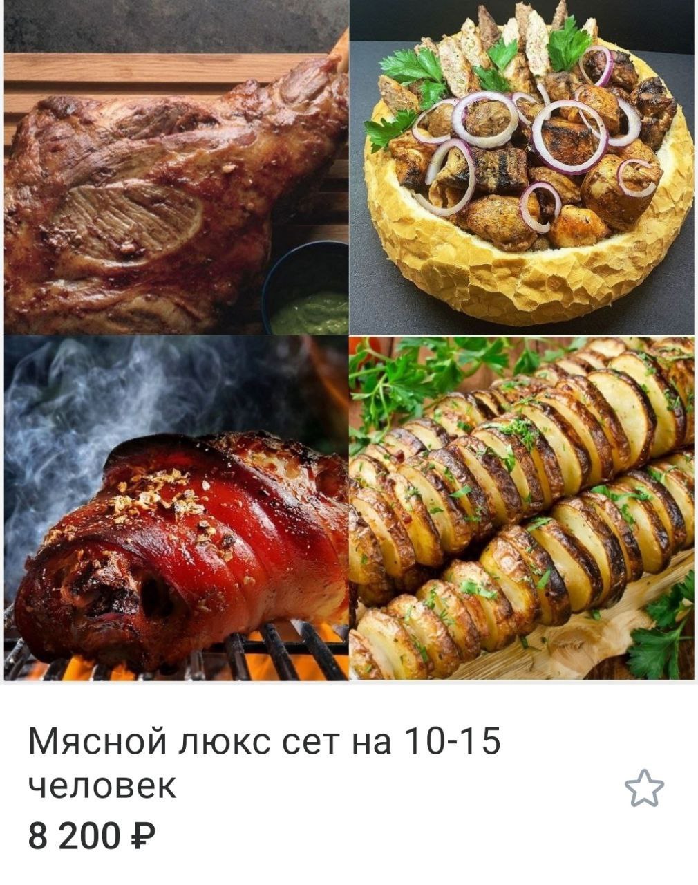 доставка пиццы шашлык иркутск фото 66