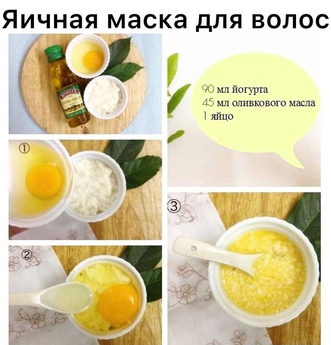Рецепт маски с яйцом
