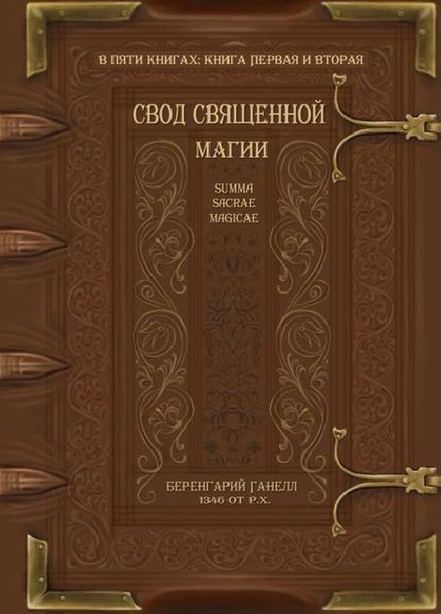 История Магии Книга Купить