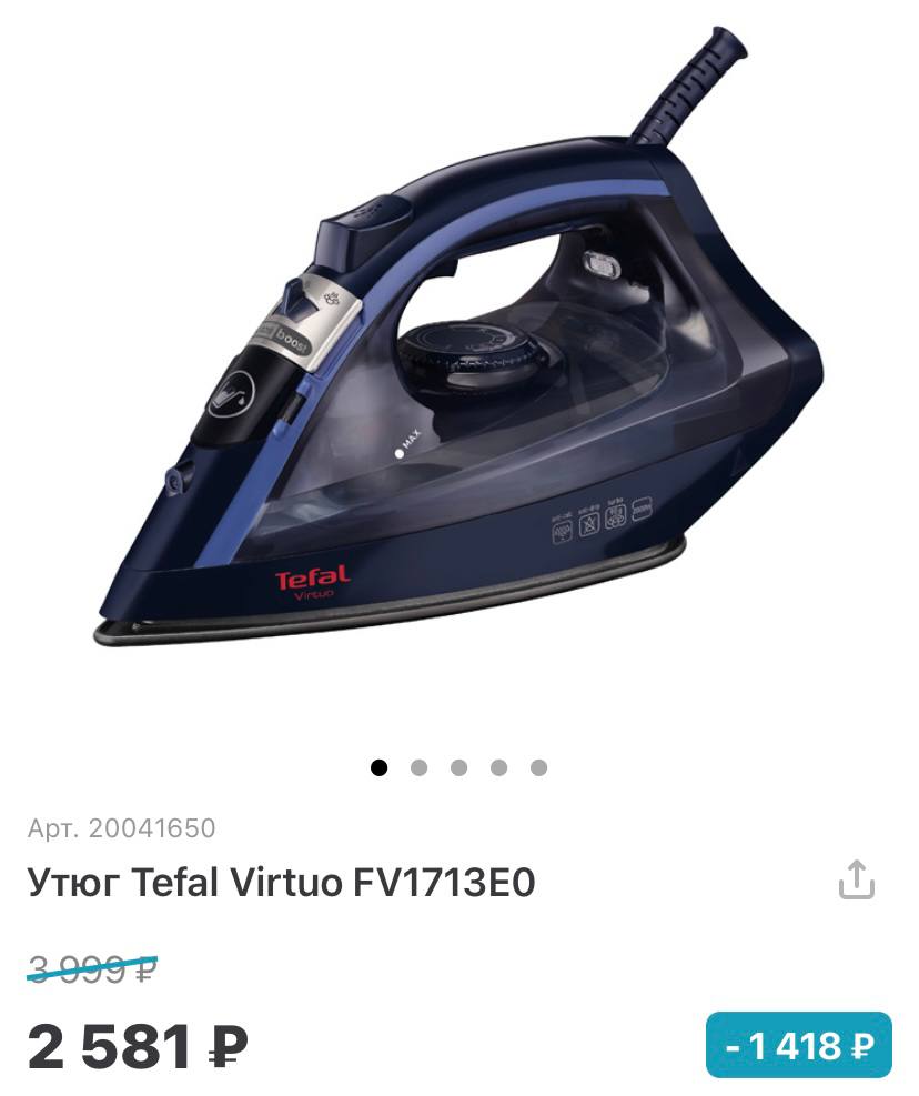 Tefal virtuo fv1713e0