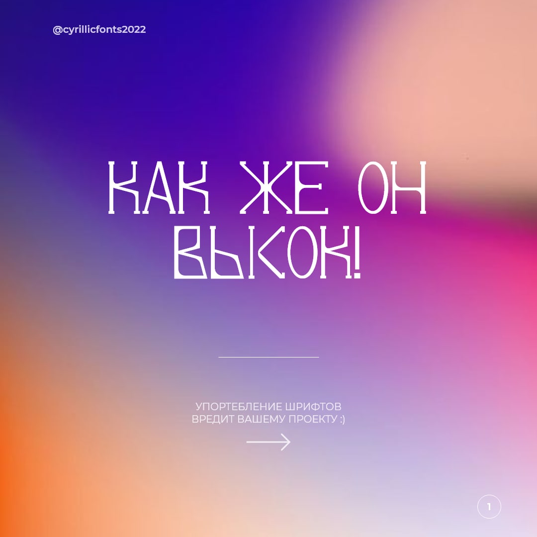 Красивый шрифт для телеграмма на русском фото 39
