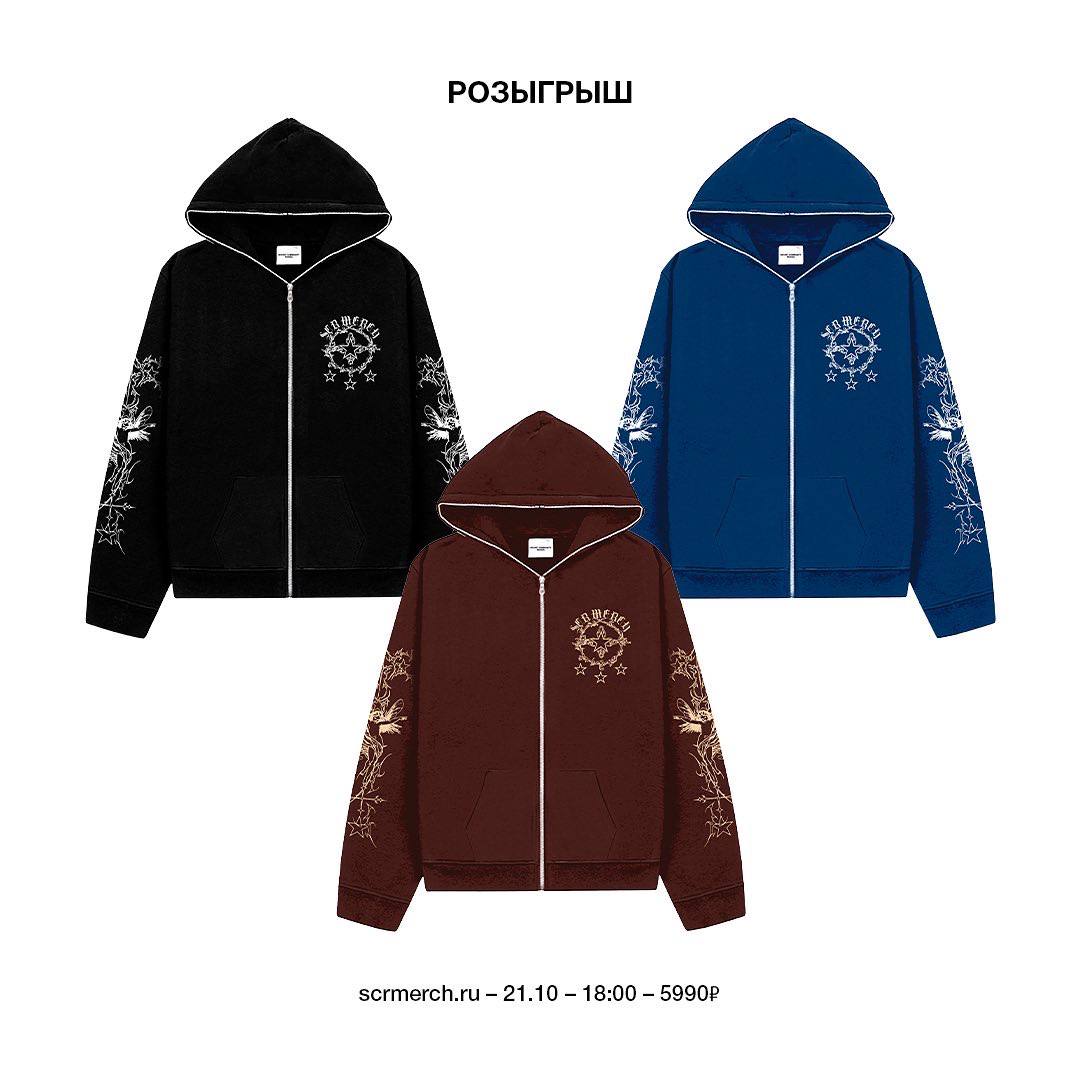 Scr merch зип