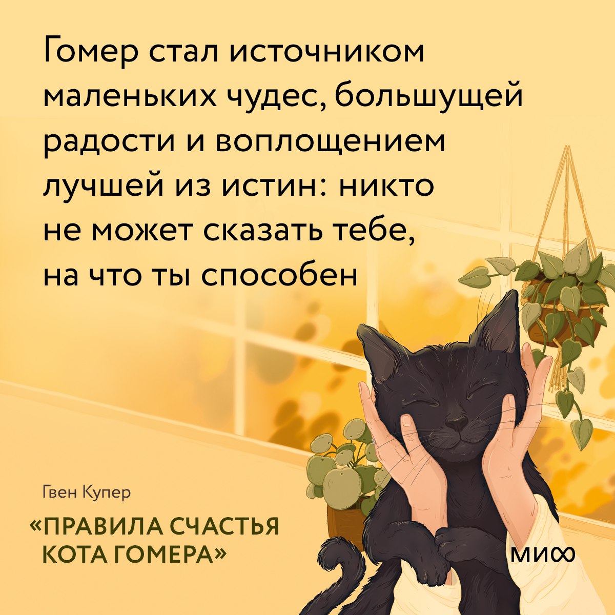 фанфик котеночек будет моей фото 107