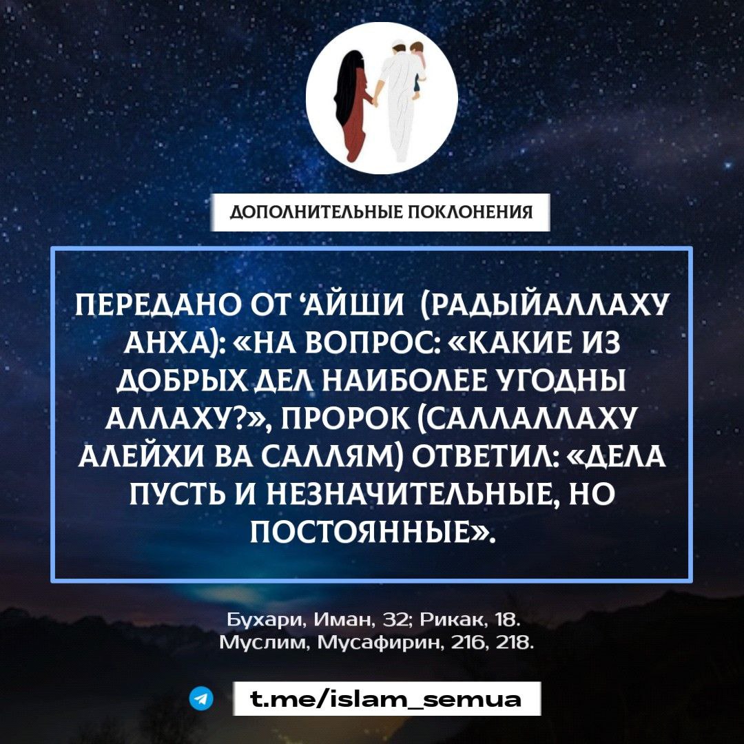 Аиша в исламе. Радыйаллаху анху. Мухаммад саллаллаху алейхи ва саллям семья.