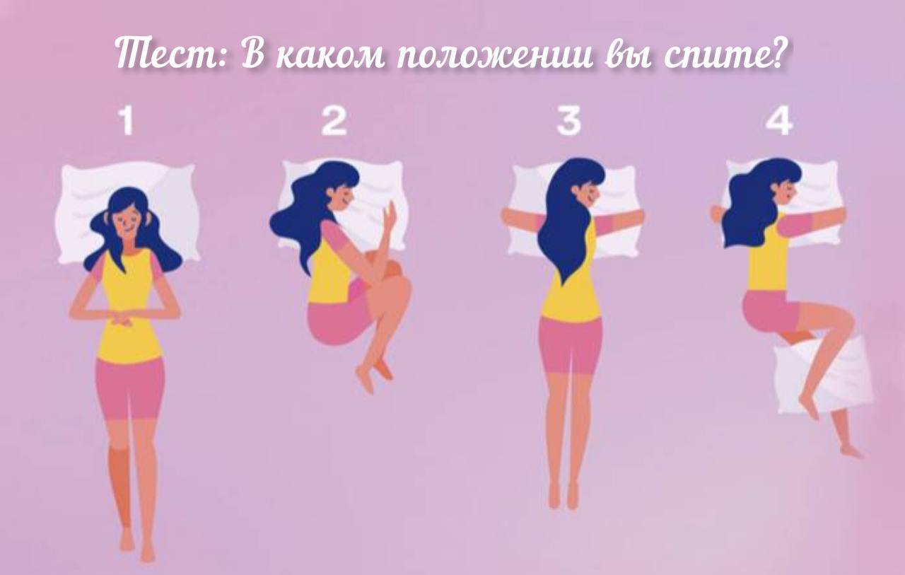 Картинки выбери позу
