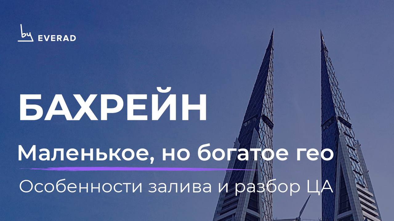 Особенности гео