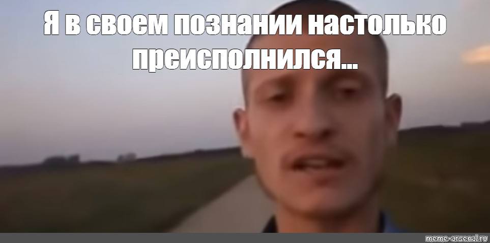 Хочу спокойствия и умиротворения мем текст
