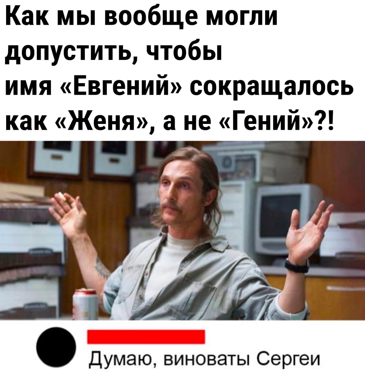 Ниже сейчас. Мем самый популярный Мем. 2 Декабря мемы. Можно 2 ? Мем.