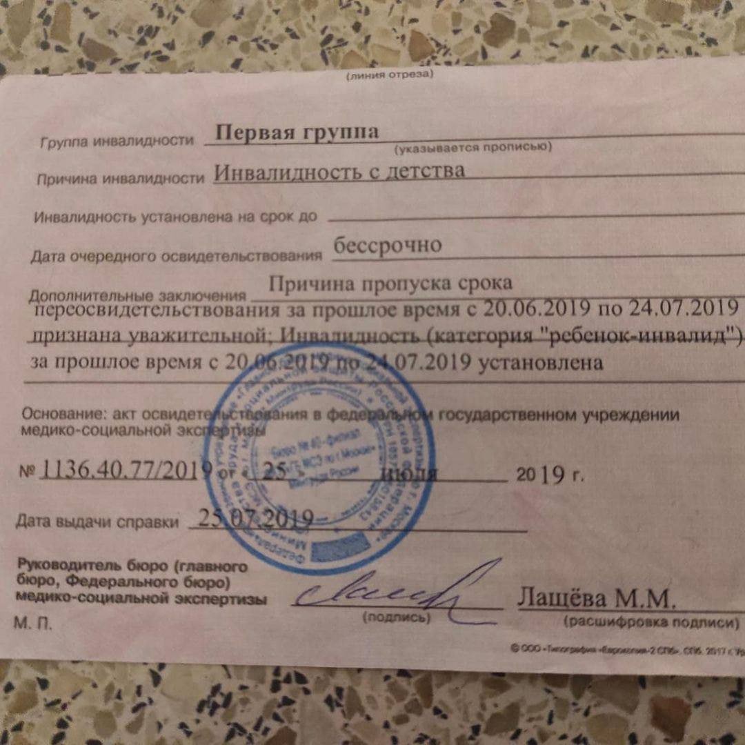 3 группа инвалидности с детства. Повестка в военкомат. Повестка в военкомат Москва. Повестка с печатью. Повестка Московского военкомата.