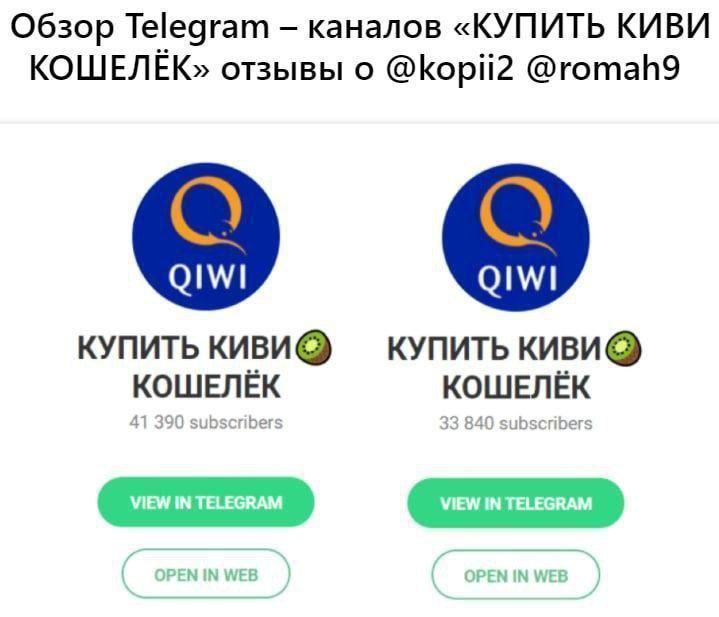 Купить Аккаунт Qiwi Казахстан