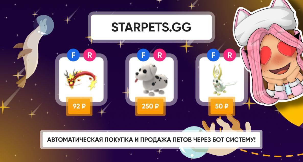 Telegram-канал StarPets.GG — @starpetsgg — TGStat