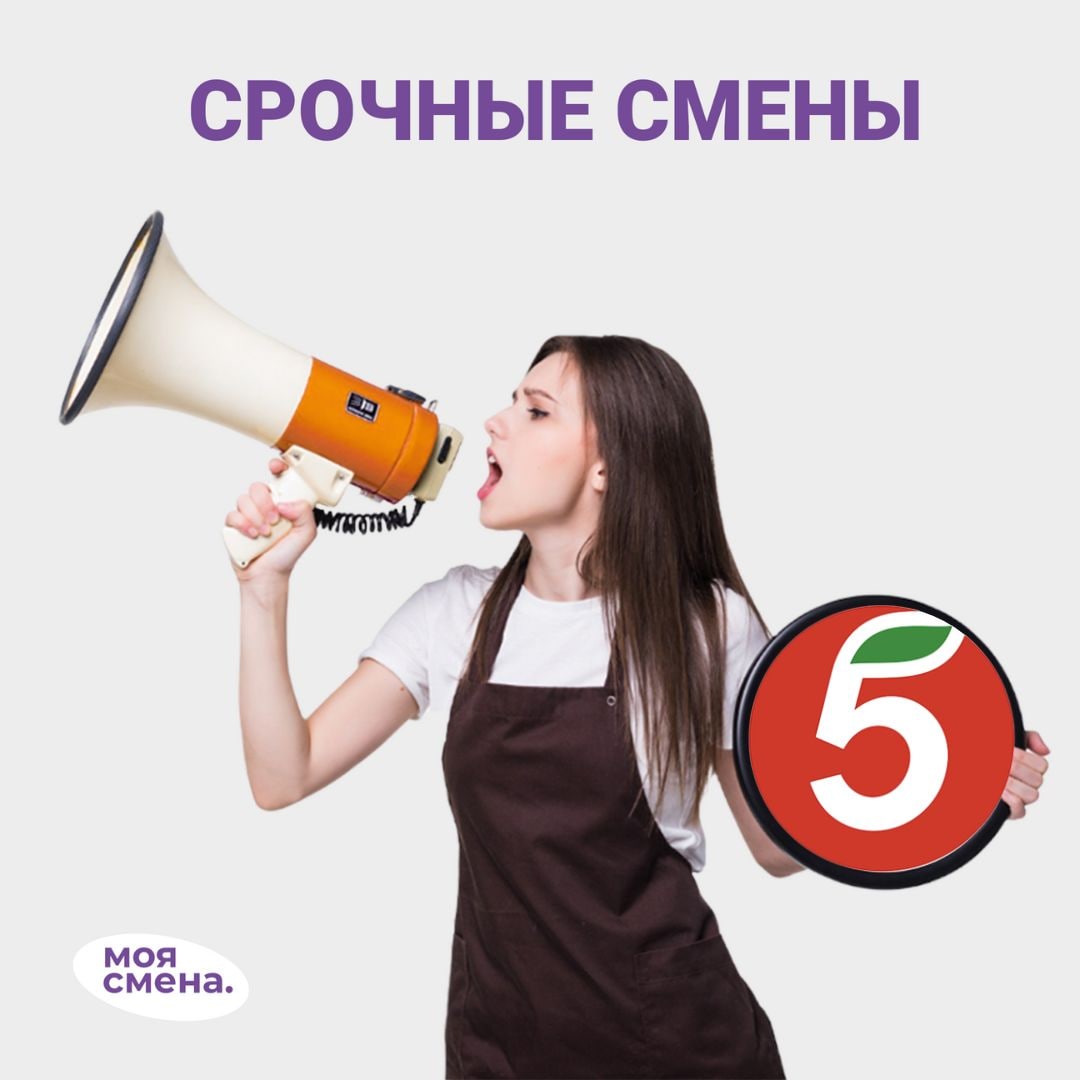 Смени мое