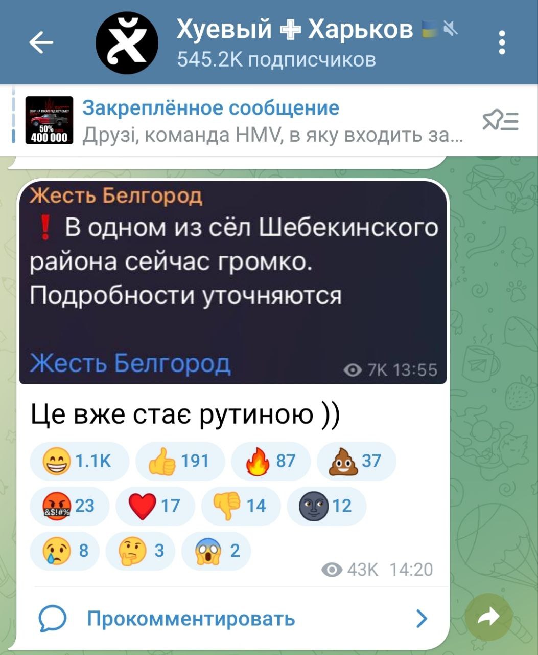 Украинский чат телеграмм общение фото 2