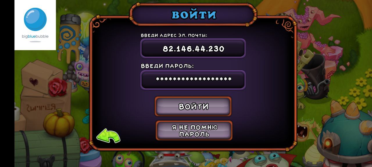 Msm hacks. MSM приватный сервер. Приватный сервер my singing Monsters. MSM Hacks Server. Коды друзей в МСМ MSM Hacks.