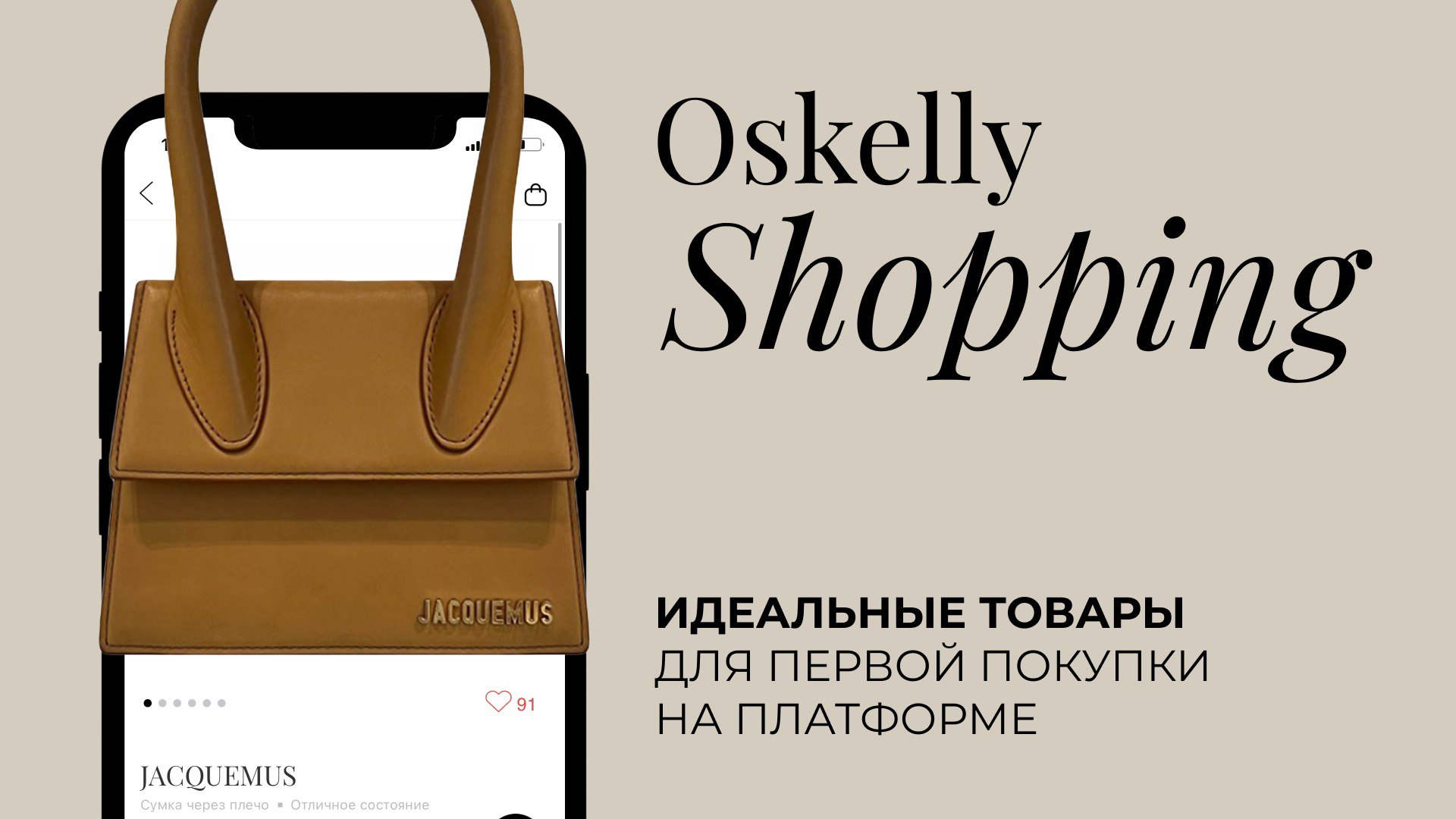 Оскели сайт интернет магазин. Оскелли. OSKELLY logo. Фирменная упаковка OSKELLY. Сертификат OSKELLY.