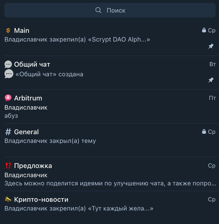 Запусти новый чат