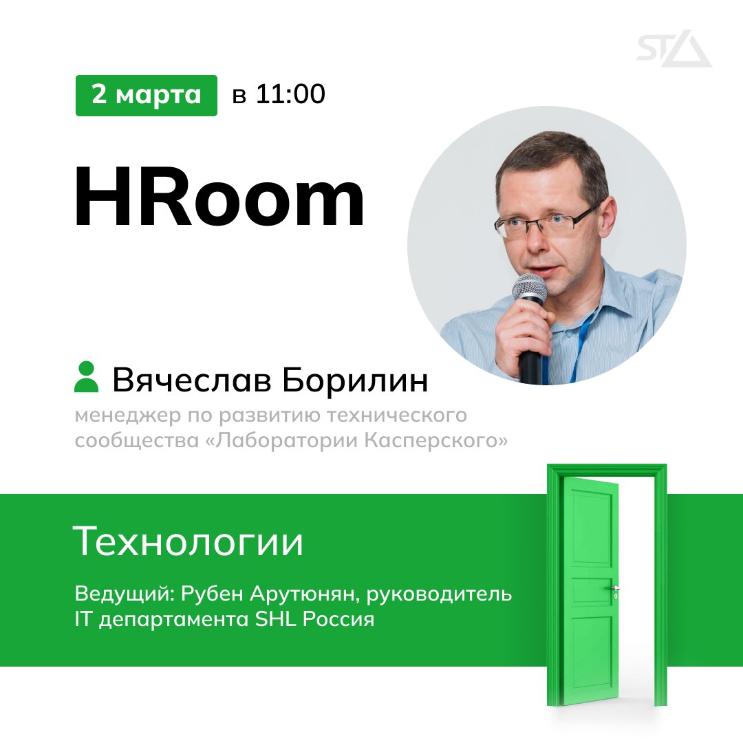 Hrooms ростов