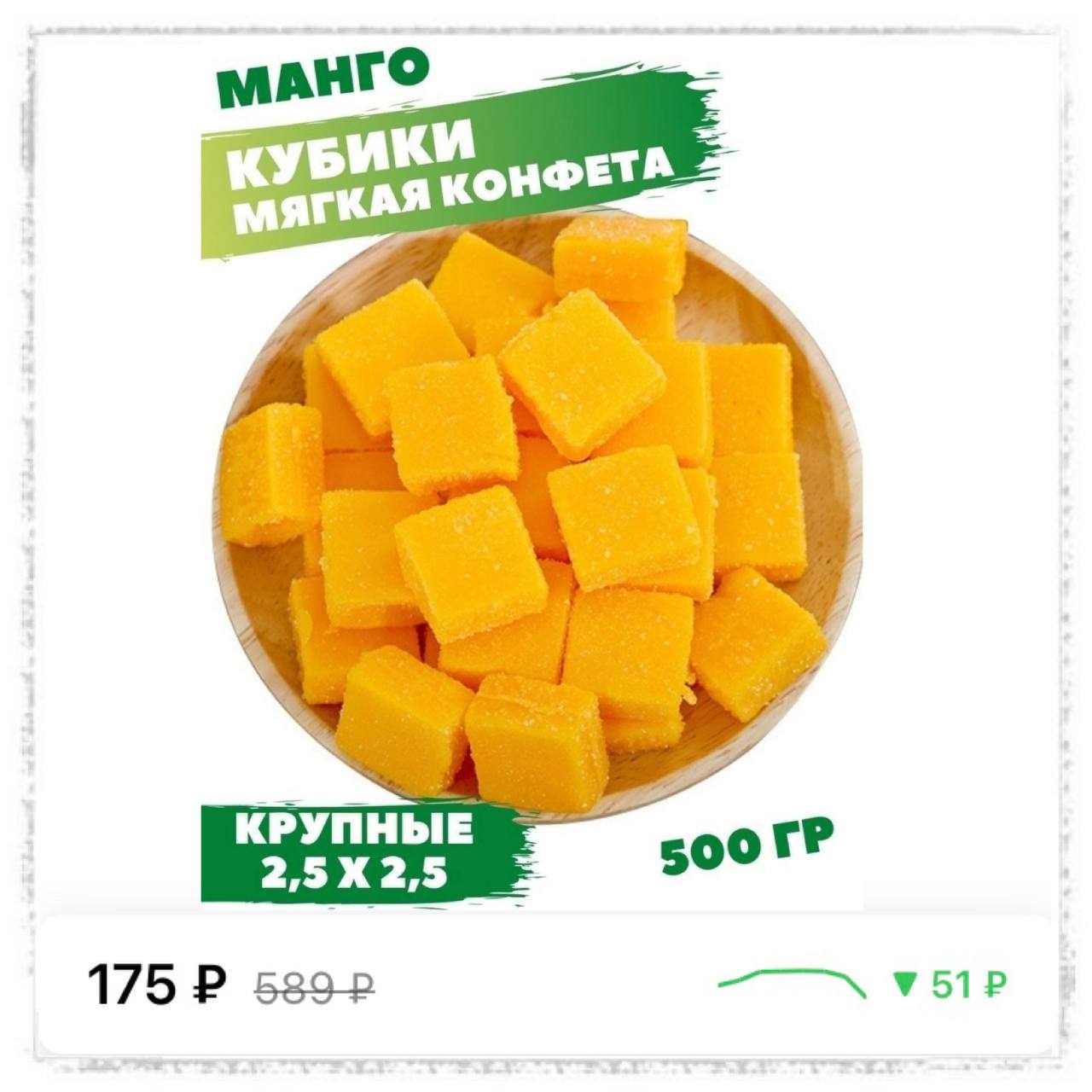 Манго кубики. Конфеты манго кубиками. Конфеты манго кубики, 500 гр.. Конфеты из манго кубики, 500гр. Конфеты манго сушеное кубики.