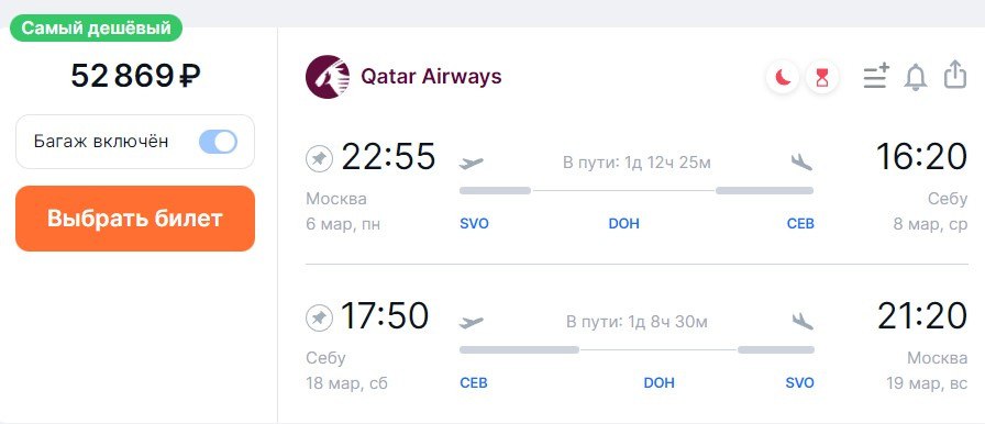 Купить Авиабилеты Санкт Петербург Тайланд