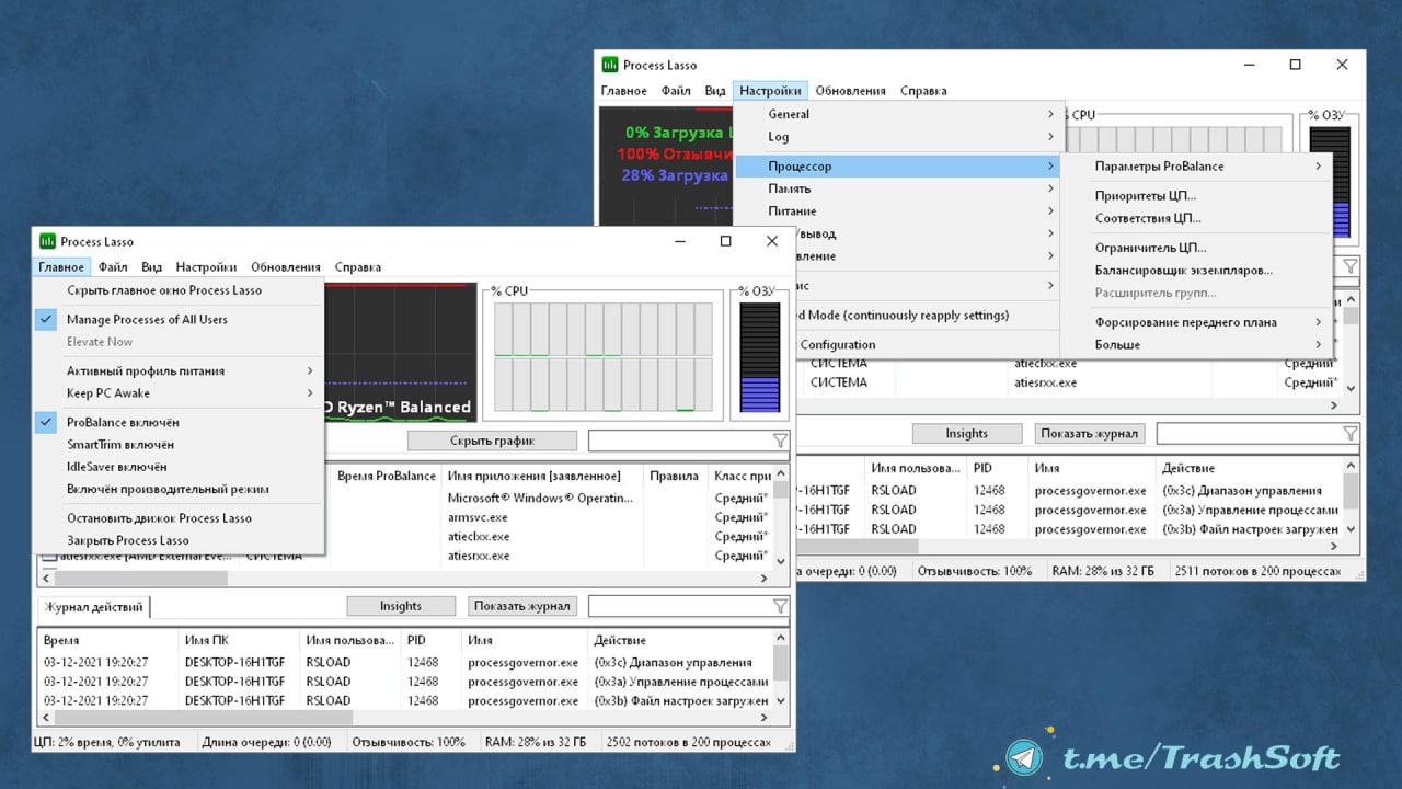 System process exe. Process Lasso. Автозапуск телеграмма на ПК. Soft Trash. Как выключить SMT на Ryzen через process Lasso.