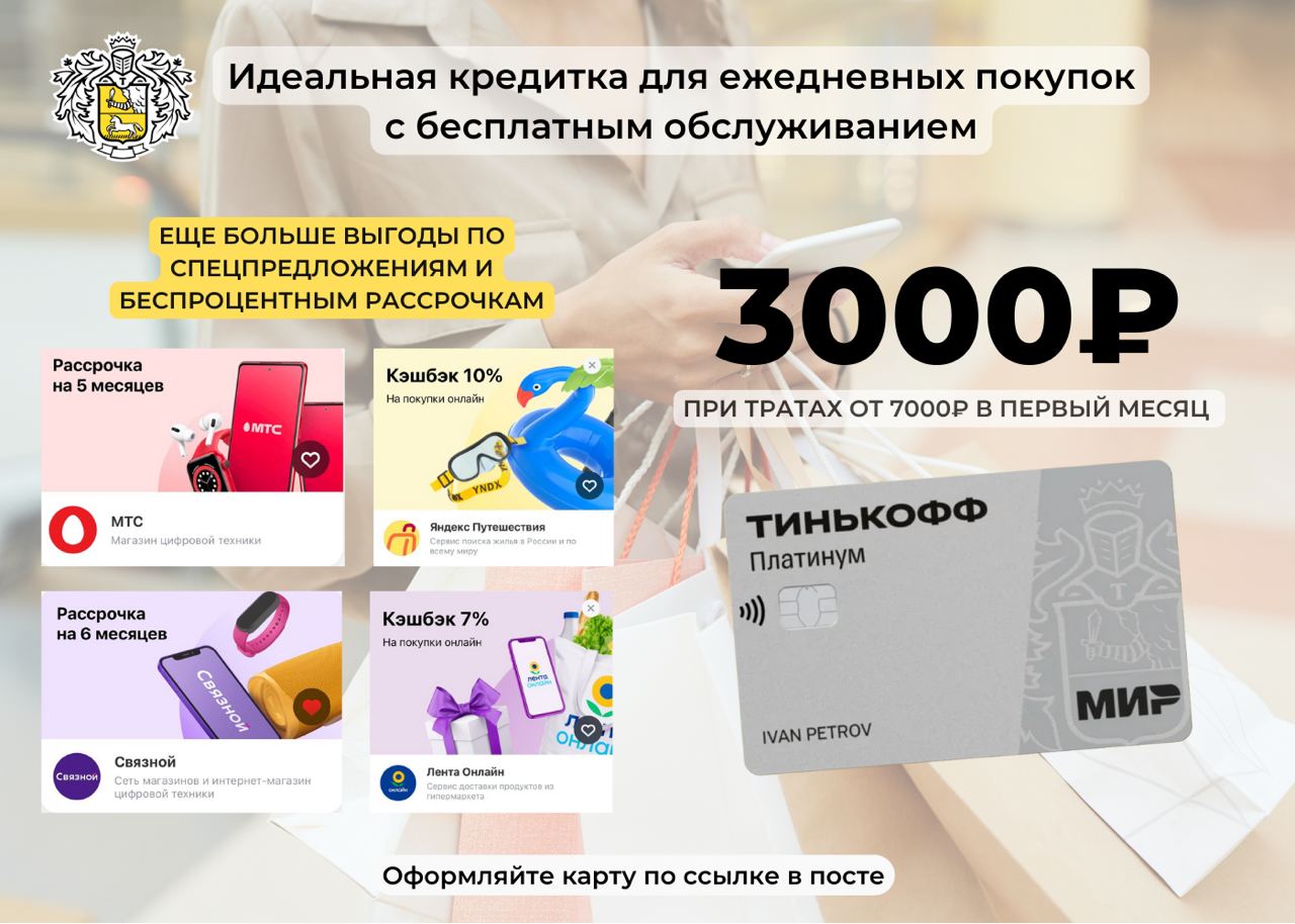 Ренессанс карта с кэшбэком 3000