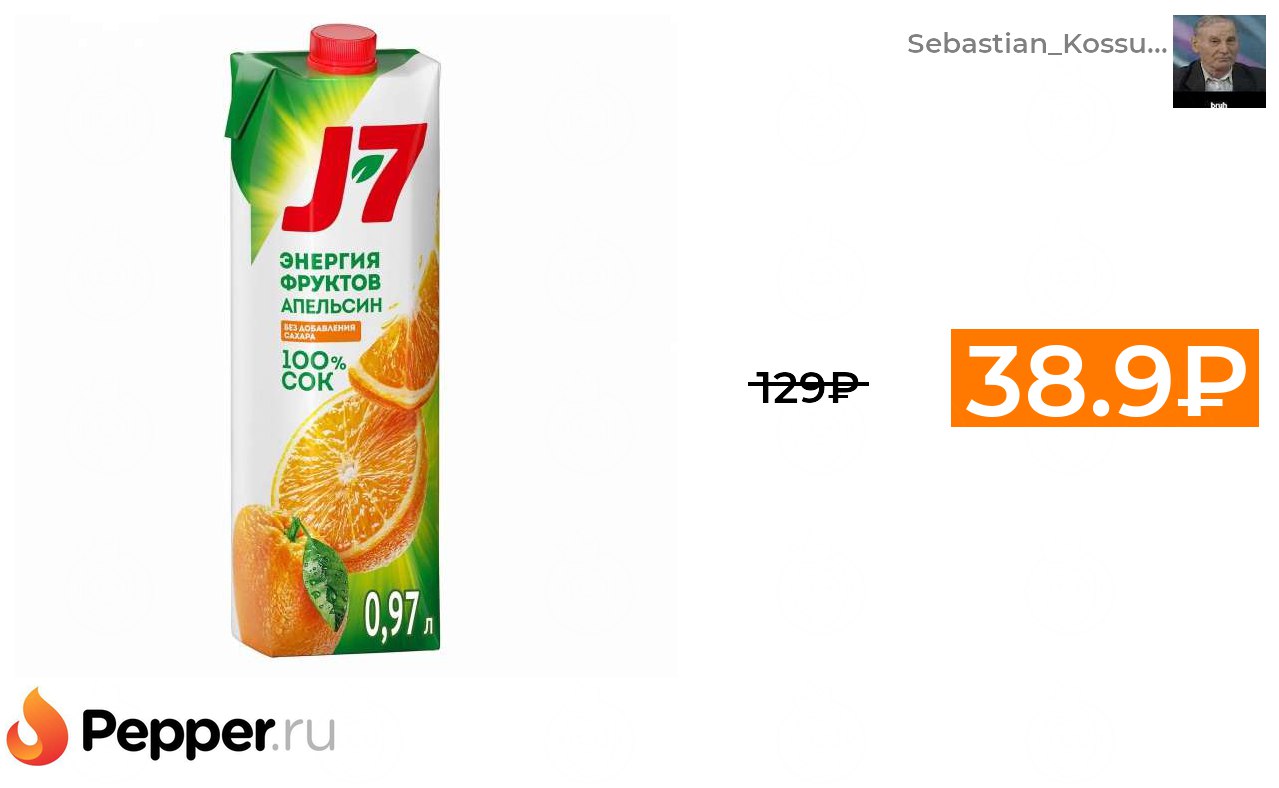 Https pepper. J7 апельсиновый. Рекламные плакаты из Пятёрочки соки j7. Напиток f7 апельсин.