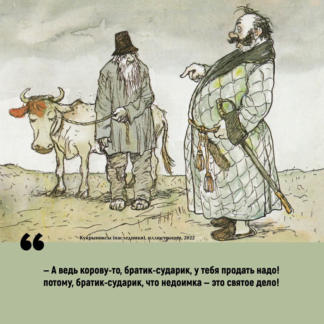 Коняга Салтыков Щедрин иллюстрации