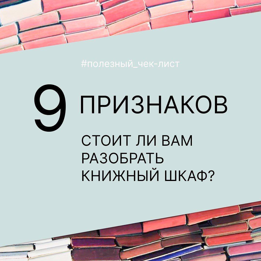 Разобравшись в книжном шкафу мне удалось