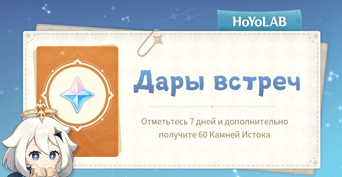Ежедневная отметка стар рейл. Геншин Импакт 18. Genshin Impact 3.1. Genshin Impact Янь Фэй 18. Genshin Impact Джин 18.