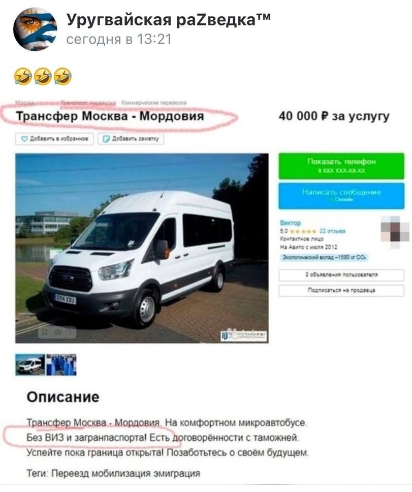 Трансфер москва сайты