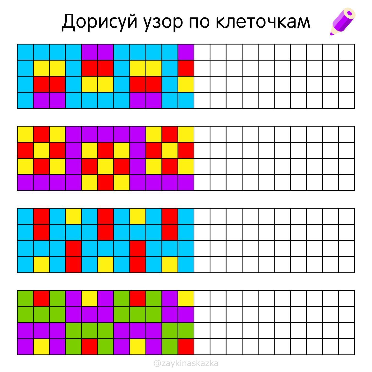 Узоры по клеточкам для дошкольников цветные