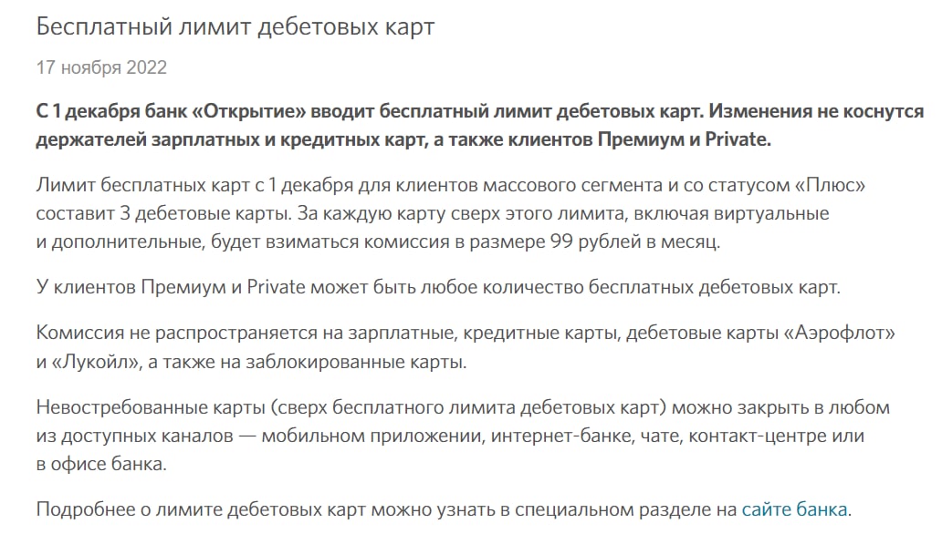 Ограничения бесплатной версии. Поток Альфа банк. Доходность Альфа-потока. Проект поток Альфа банк. Альфа поток займ для ИП.