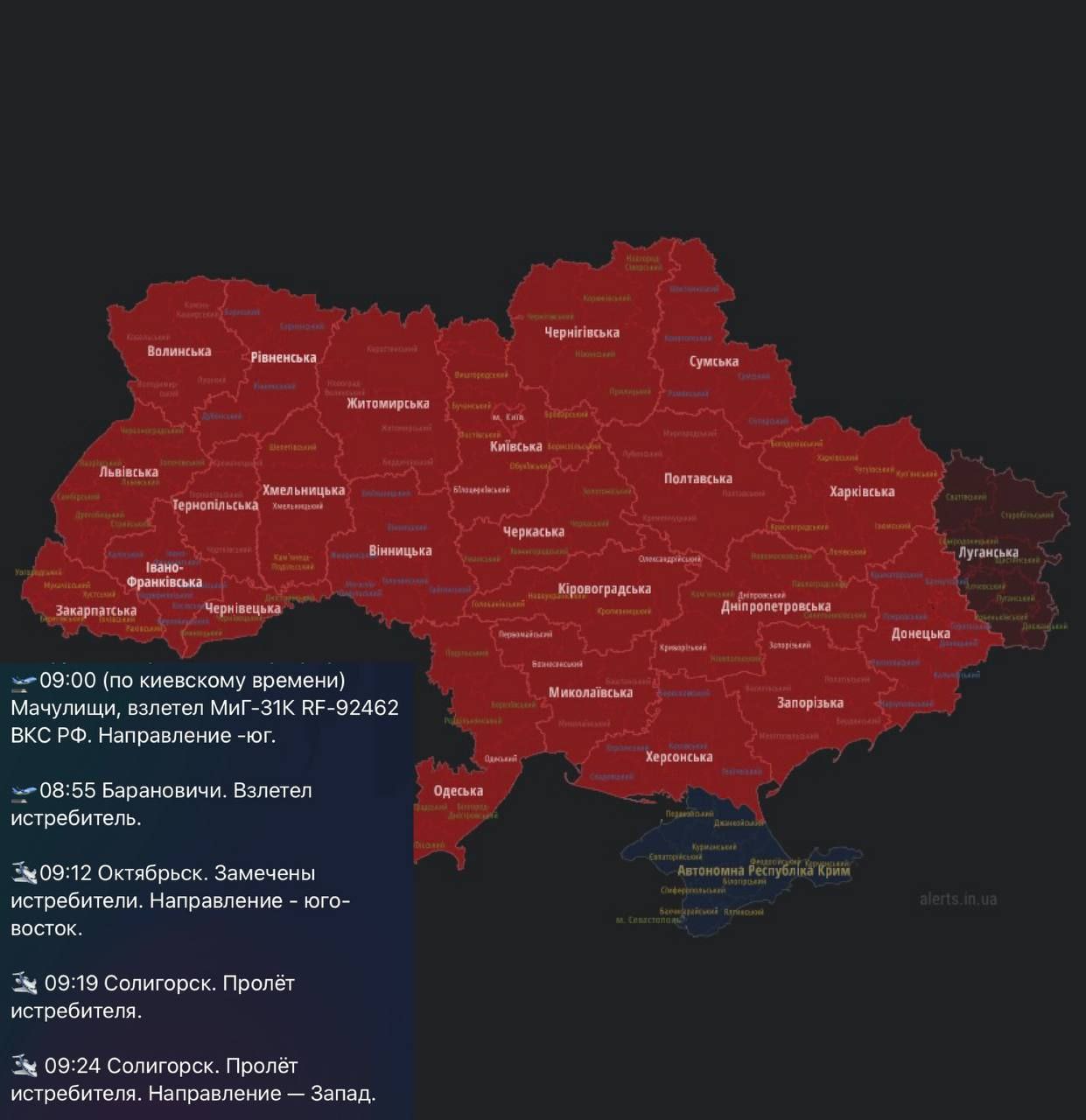 Карта тревог в украине сейчас. Карта тревог в Украине. Воздушная тревога по всей Украине карта. Карта воздушных тревог в Украине. Тревога Украина.