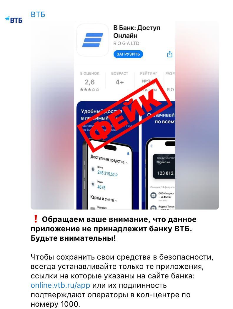 Устарело приложение втб. ВТБ приложение. Ндеиеахрлятсямкатегории в приложении ВТБ отзывы.