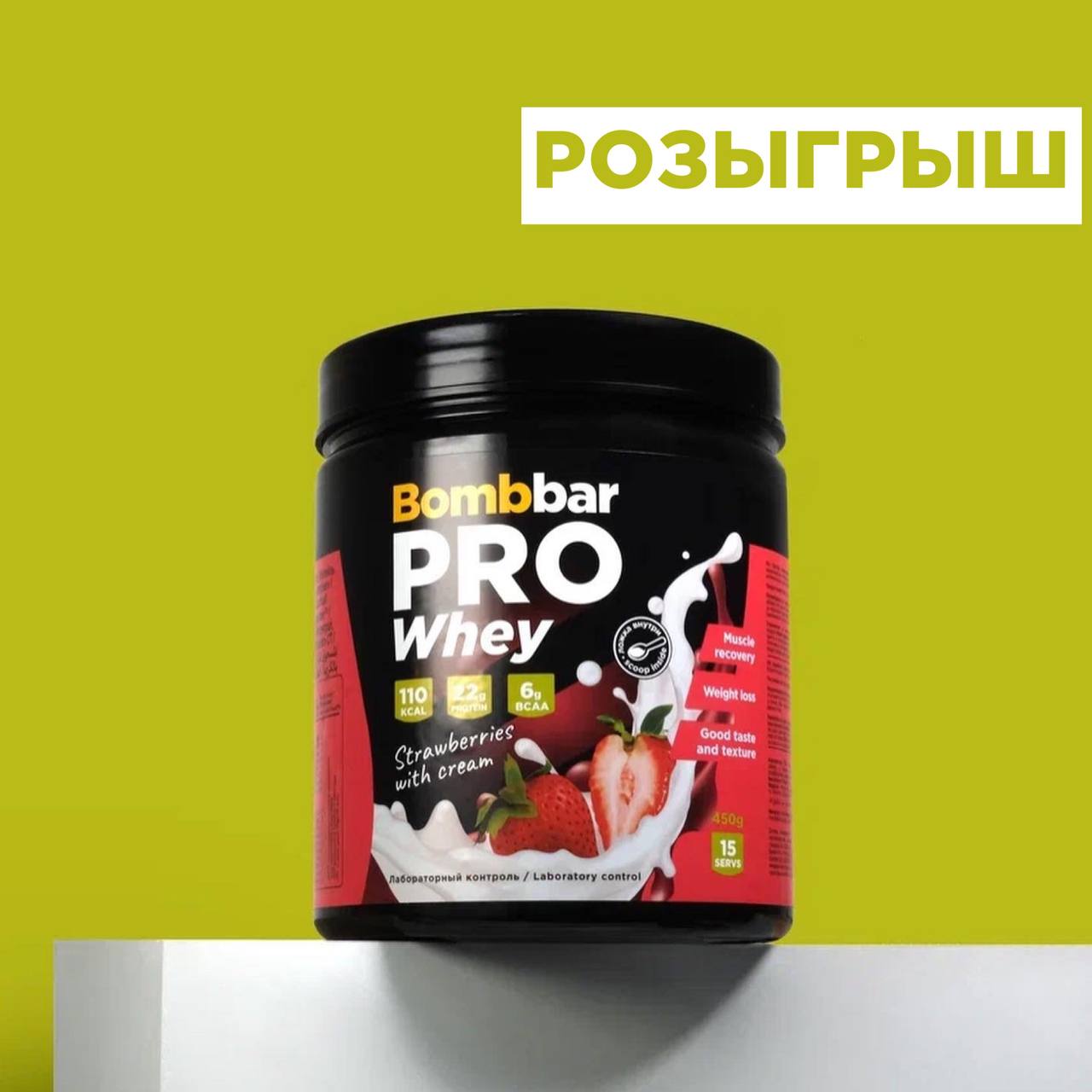 Bombbar pro whey. Оптимал протеин. Pro Whey Bombbar 900 г.