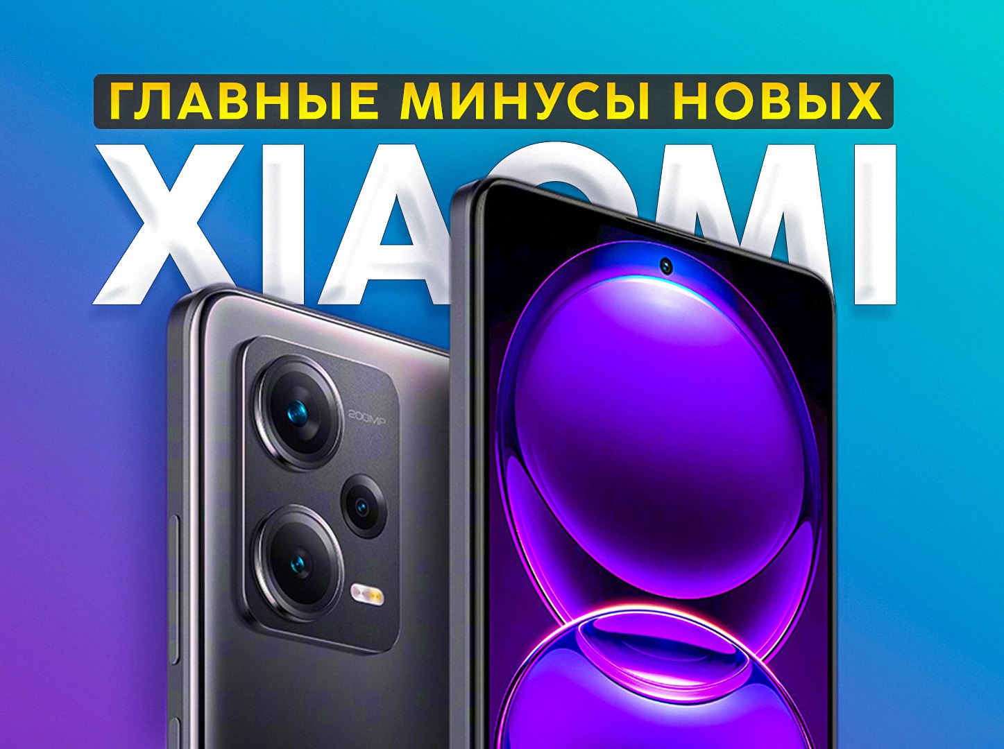 Android 13 xiaomi. Темы Redmi Note 7. Обновление Сяоми редми ноут 7. КНР Android.