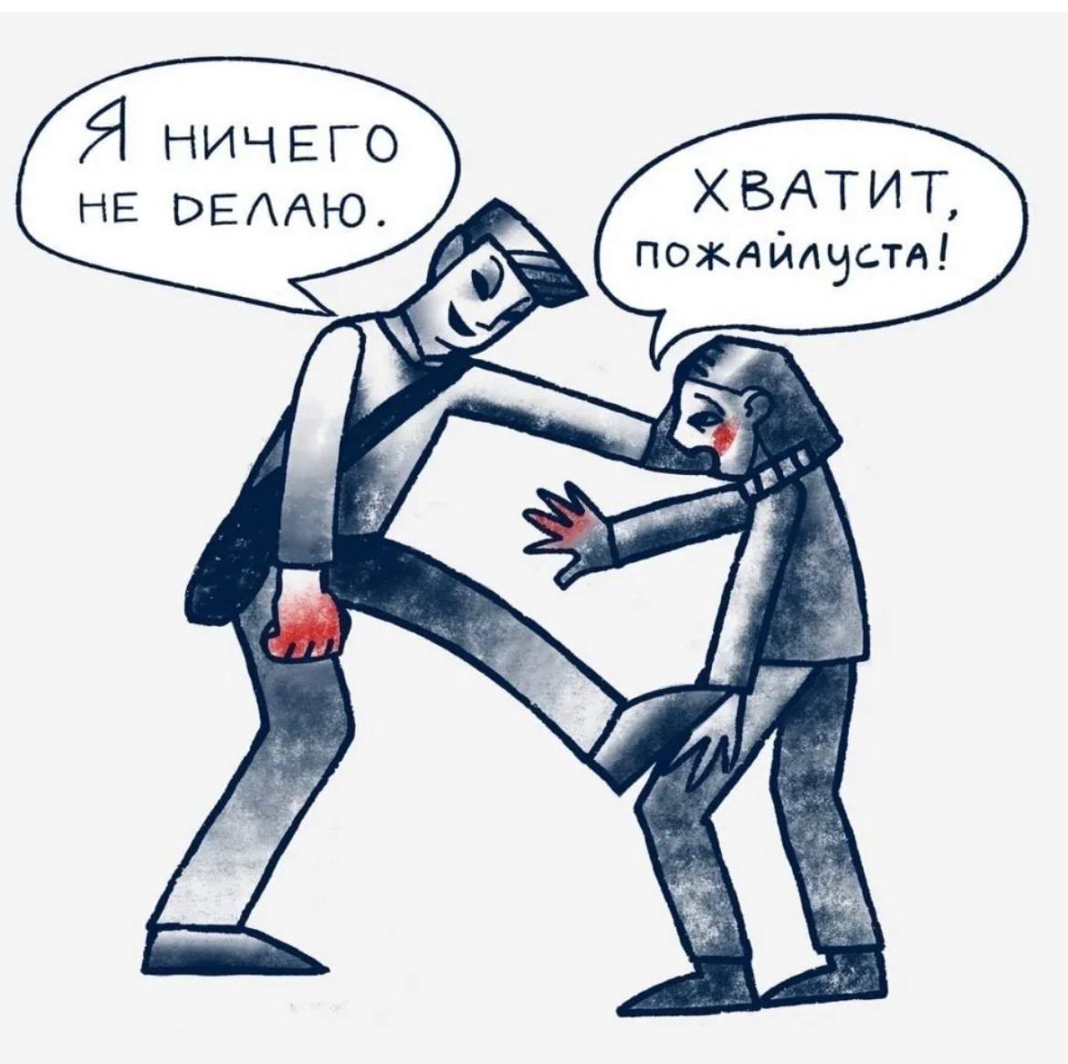Мемы про абьюзеров