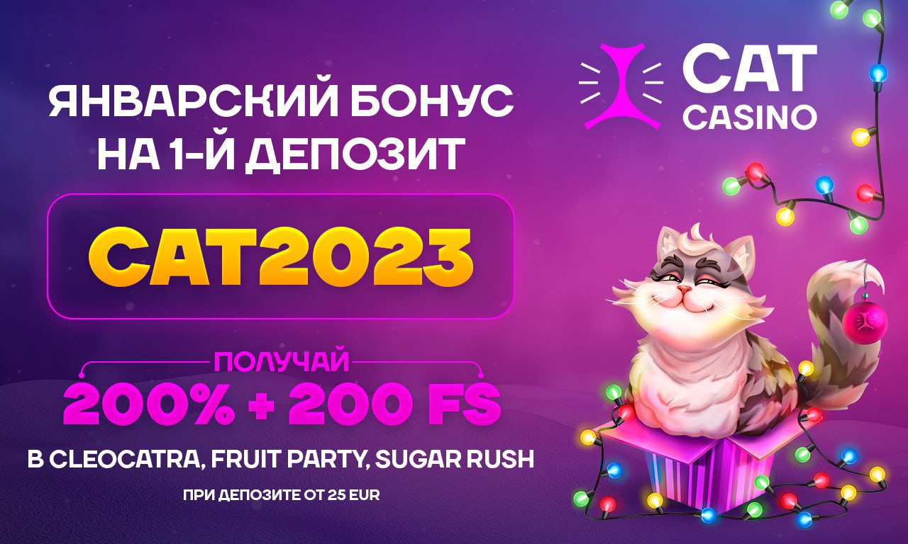 Cat casino бонус всетопказино4. Промокод кетс. Промокоды в Cats 2023. C.A.T.S промокоды. Промокоды на кошку в avatar World.