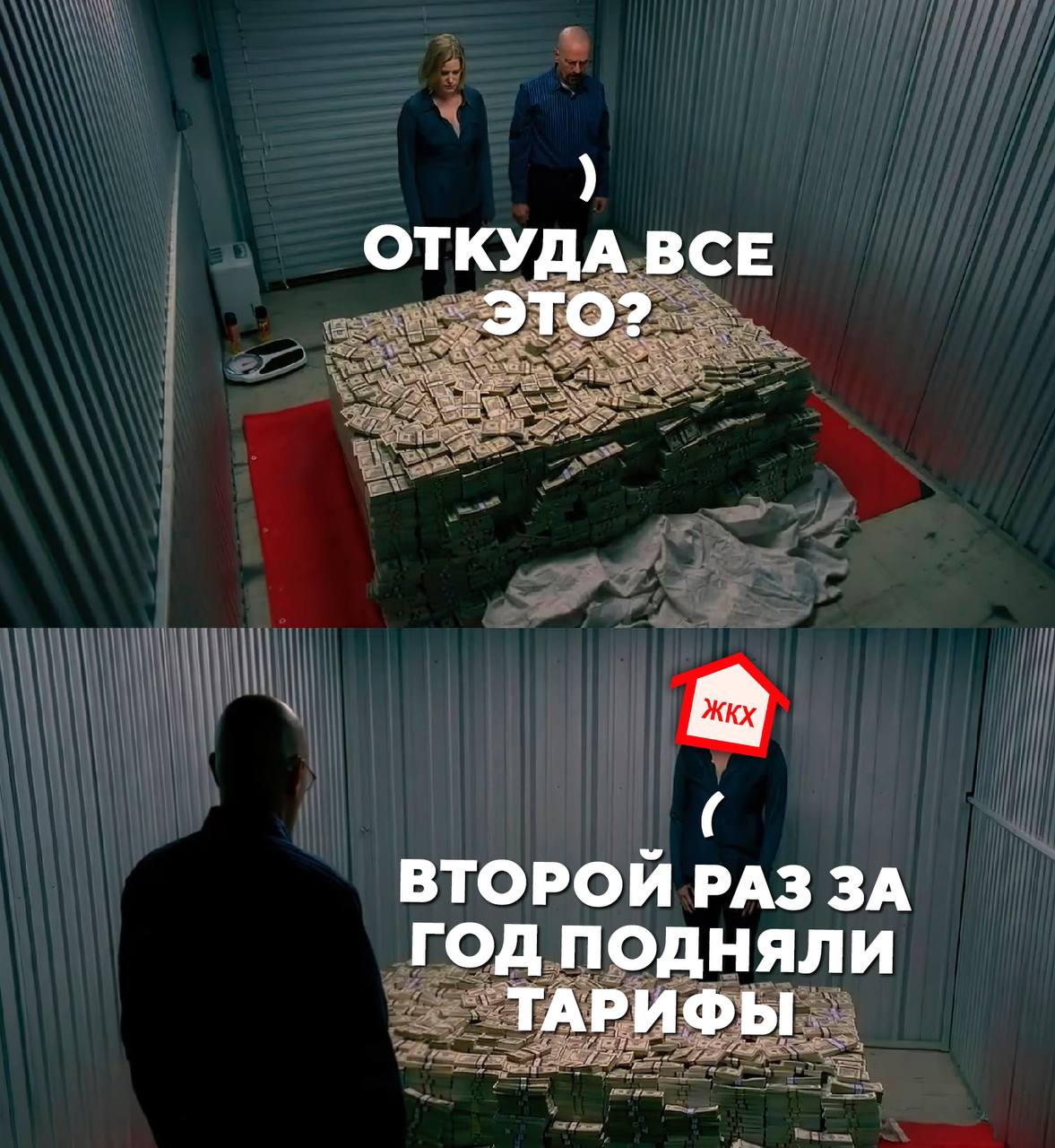 Когда повысят тарифы в 2024 году