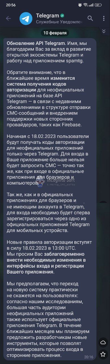 Воевода вещает чей канал. Воевода вещает телеграмм. Инкогнито в телеграмме. Воевода вещает.