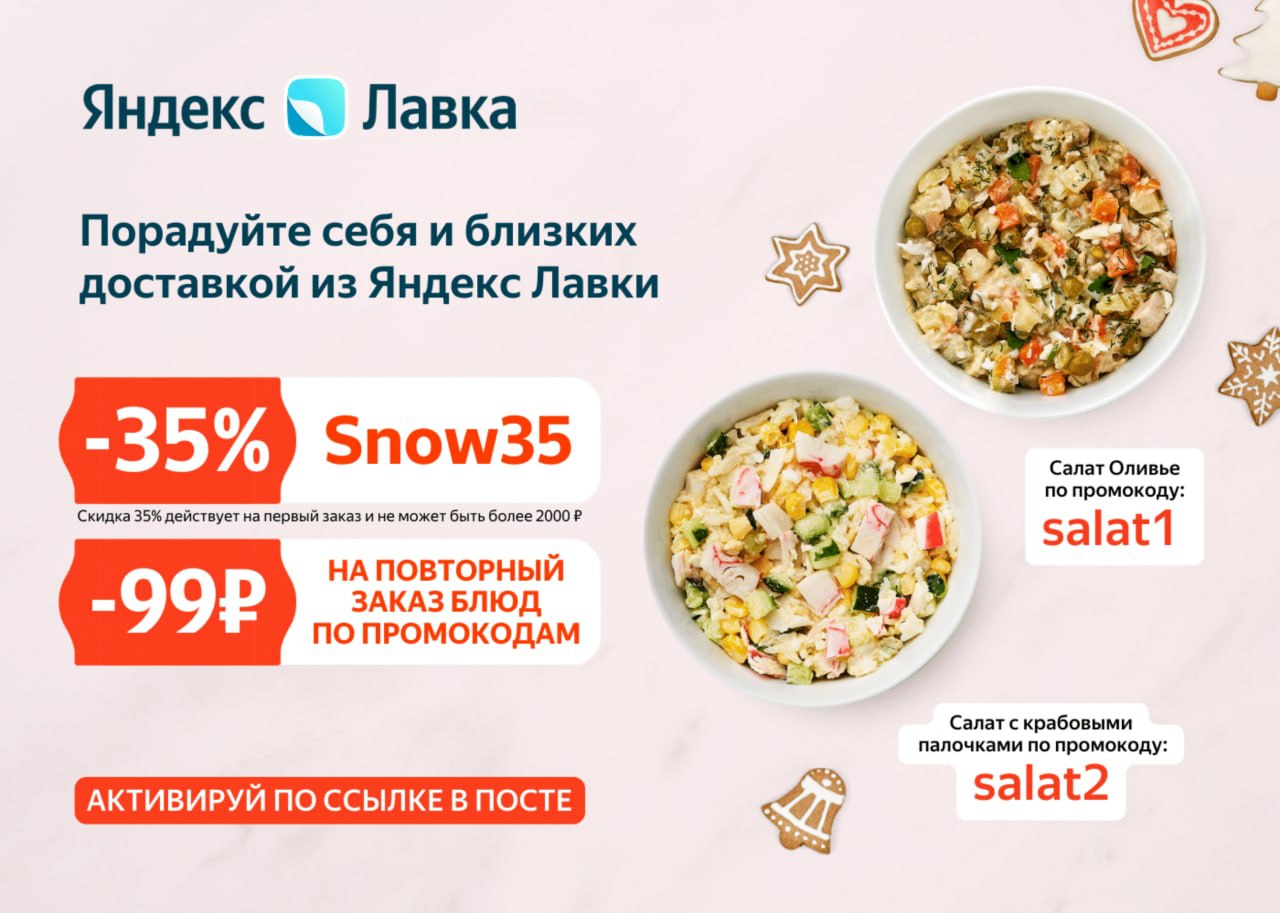 Купить Продукты Яндекс Лавка