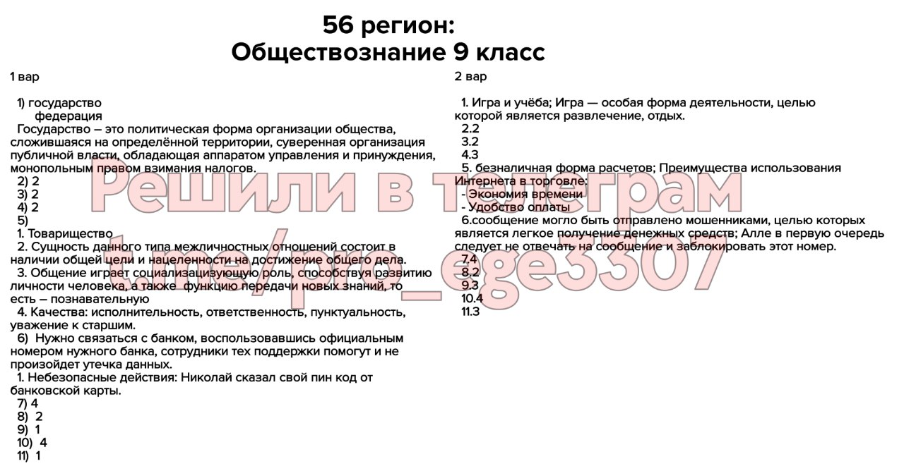 План текста по обществознанию 9 класс