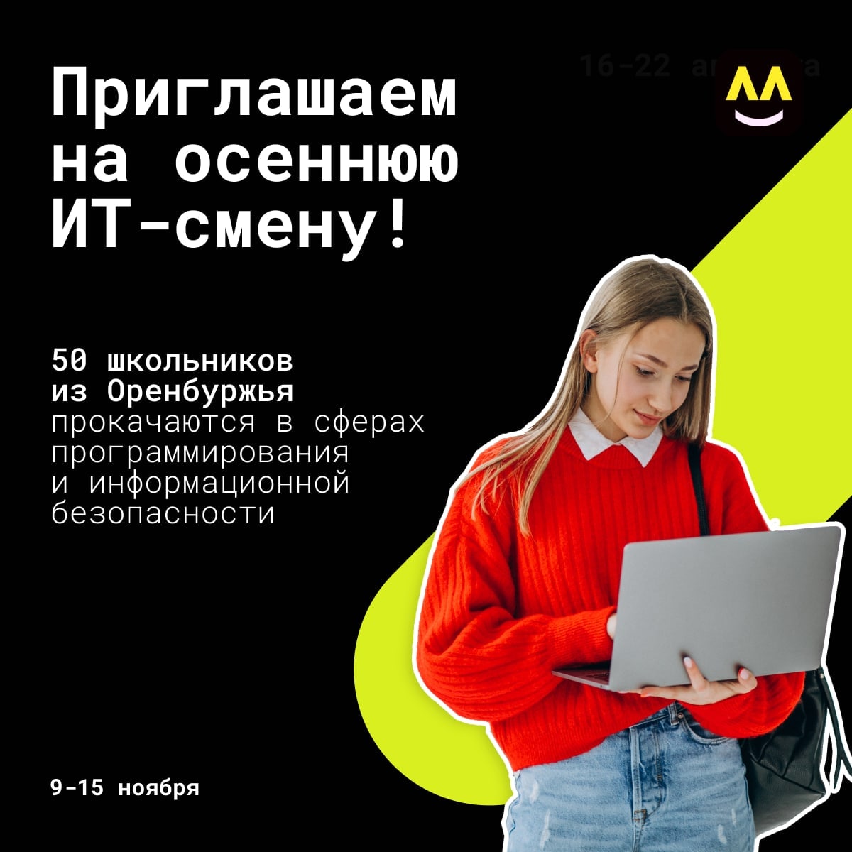 Ит перемена курсы для педагогов