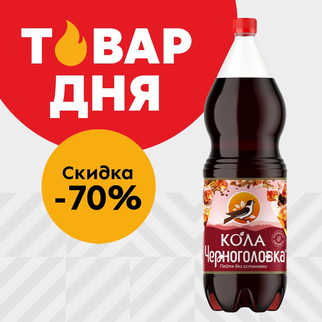 И на всякий: товар дня не суммируется с другими акциями. ❤ в реакциях со вс...